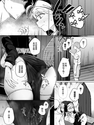 (C102) [自家発電処 (flanvia)] 懺悔穴2 (オリジナル)（是小狐狸哦）_37