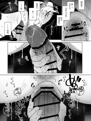 (C102) [自家発電処 (flanvia)] 懺悔穴2 (オリジナル)（是小狐狸哦）_41