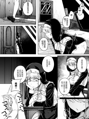 (C102) [自家発電処 (flanvia)] 懺悔穴2 (オリジナル)（是小狐狸哦）_28