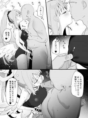 [すばち] ミカえっち漫画 (ブルーアーカイブ)_2