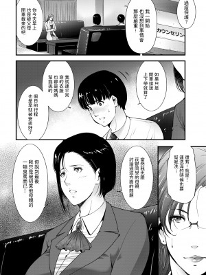 [東磨樹] confidence (COMIC BAVEL 2020年9月号) [dadada12386] [無修正] [Digital]_300
