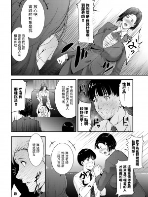 [東磨樹] confidence (COMIC BAVEL 2020年9月号) [dadada12386] [無修正] [Digital]_302