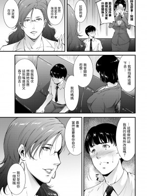 [東磨樹] confidence (COMIC BAVEL 2020年9月号) [dadada12386] [無修正] [Digital]_303