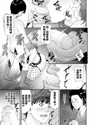 [東磨樹] confidence (COMIC BAVEL 2020年9月号) [dadada12386] [無修正] [Digital]_307