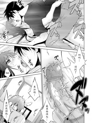 [東磨樹] 最後の夜 (COMIC BAVEL 2017年1月号) [魔劍个人汉化] [無修正] [Digital]_13