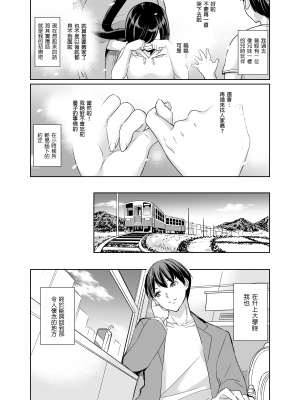 [鳳まひろ] ハーレムシェアハウス 5人の性癖管理を任された僕 | 後宮般的合租公寓:5人的性慾管理與被委任的我 [中文] [無修正]_0002