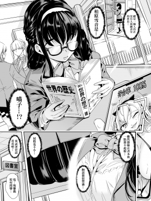 [弥美津峠 (鳳まひろ)]裏アカ特定アプリ ～変態優等生 剥き出しの性癖～ | 肉帳特定APP ~變態資優生 赤裸呈現的性癖~ [中文] [無修正]_0008