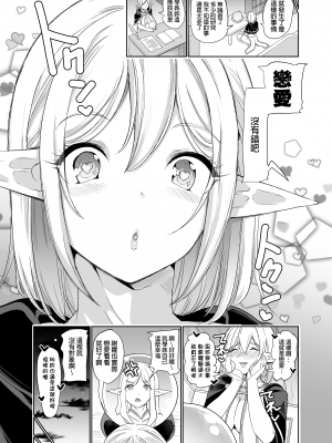 [弥美津峠 (鳳まひろ)] 性的好奇心 〜陰キャエルフはマンコでイキたい〜 | 性的好奇心 〜陰沉精靈的芒果也想高潮愛愛〜 [中文] [無修正]_0038
