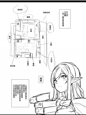 [弥美津峠 (鳳まひろ)] 性的好奇心 〜陰キャエルフはマンコでイキたい〜 | 性的好奇心 〜陰沉精靈的芒果也想高潮愛愛〜 [中文] [無修正]_0040