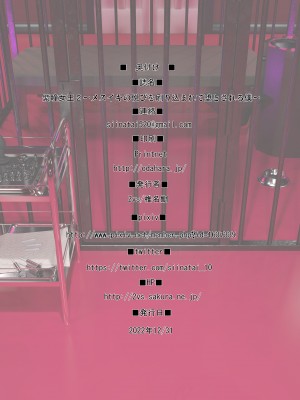 (C101) [2vs (椎名鯛)] 紫瞳女王2～メスイキの悦びを刷り込まれて堕とされる僕～[DL版][v2]_32_31