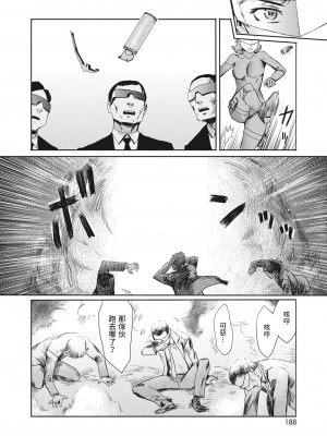 [黒岩瑪瑙] SECRET WIFE (コミックホットミルク濃いめ vol.40) [中国翻訳] [DL版]_02