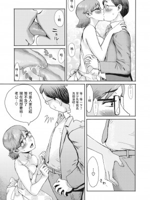 [黒岩瑪瑙] SECRET WIFE (コミックホットミルク濃いめ vol.40) [中国翻訳] [DL版]_05