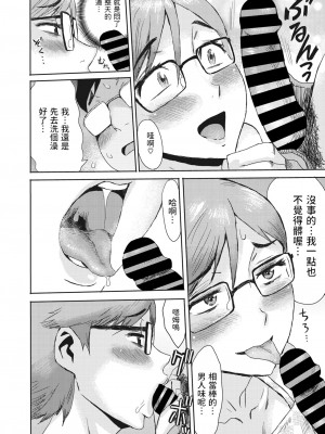 [黒岩瑪瑙] SECRET WIFE (コミックホットミルク濃いめ vol.40) [中国翻訳] [DL版]_06