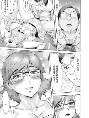 [黒岩瑪瑙] SECRET WIFE (コミックホットミルク濃いめ vol.40) [中国翻訳] [DL版]_11