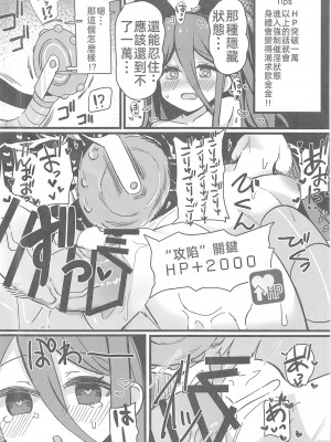 (C102) [TrinkeT (からあげ3)] 絶対にクリアしてみせます!!(ブルーアーカイブ) [愛莉絲不要再玩淫夢梗了漢化組]_17