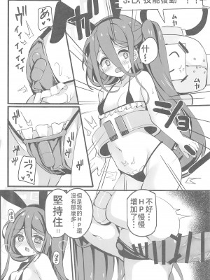 (C102) [TrinkeT (からあげ3)] 絶対にクリアしてみせます!!(ブルーアーカイブ) [愛莉絲不要再玩淫夢梗了漢化組]_15