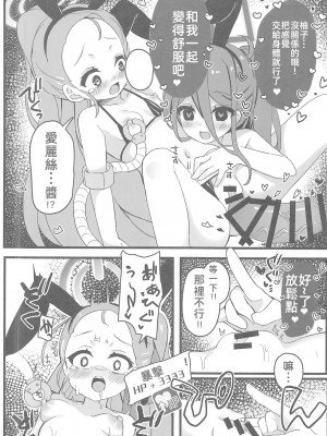 (C102) [TrinkeT (からあげ3)] 絶対にクリアしてみせます!!(ブルーアーカイブ) [愛莉絲不要再玩淫夢梗了漢化組]_19