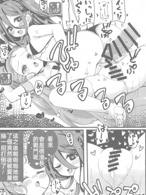 (C102) [TrinkeT (からあげ3)] 絶対にクリアしてみせます!!(ブルーアーカイブ) [愛莉絲不要再玩淫夢梗了漢化組]_20