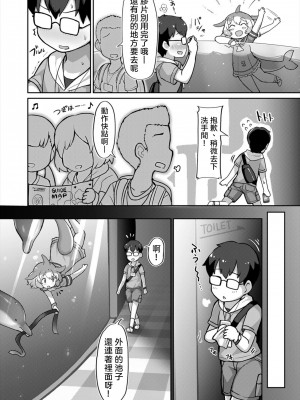 [嗜好立派 (よろず)] ジャパリパーク精通合同誌 2～アニマルガールによる精通発現形態記録集～ (けものフレンズ)&nbsp;&nbsp;[沒有漢化]&nbsp;&nbsp;[DL版]_06