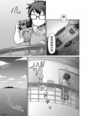 [嗜好立派 (よろず)] ジャパリパーク精通合同誌 2～アニマルガールによる精通発現形態記録集～ (けものフレンズ)&nbsp;&nbsp;[沒有漢化]&nbsp;&nbsp;[DL版]_13