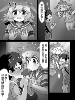 [嗜好立派 (よろず)] ジャパリパーク精通合同誌 2～アニマルガールによる精通発現形態記録集～ (けものフレンズ)&nbsp;&nbsp;[沒有漢化]&nbsp;&nbsp;[DL版]_07