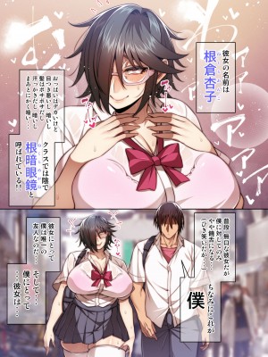 [妄想エンジン (コロツケ)] 都合のイイ♀ 根暗眼鏡編_02