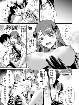 [homare works (篠岡ほまれ)] ギャルサキュバスなんかに清純派の俺が負けるわけない! [DL版]_34