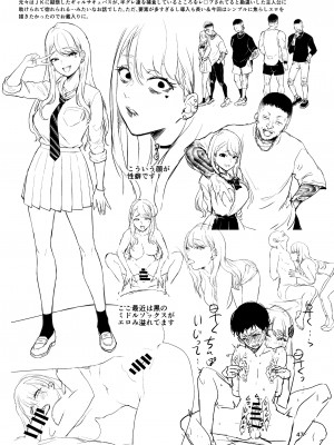 [homare works (篠岡ほまれ)] ギャルサキュバスなんかに清純派の俺が負けるわけない! [DL版]_46