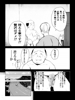 [もっこりはん] 40歳の魔法使い 4 [DL版]_09