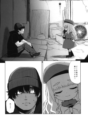 (C102) [シチテンバットウ (ミヤサカタカジ)] 園児の隣人を愛せよ -May that love of yours envelop the ugly me-_05