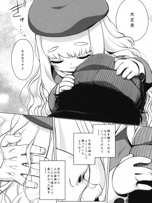 (C102) [シチテンバットウ (ミヤサカタカジ)] 園児の隣人を愛せよ -May that love of yours envelop the ugly me-_08