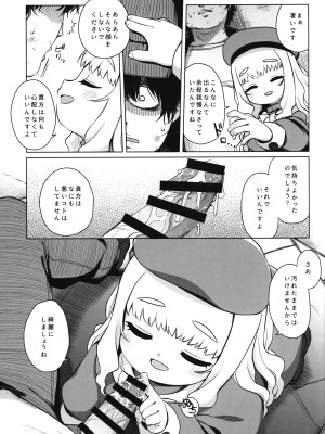 (C102) [シチテンバットウ (ミヤサカタカジ)] 園児の隣人を愛せよ -May that love of yours envelop the ugly me-_12