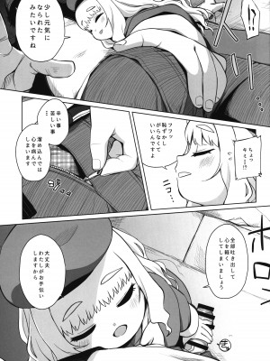 (C102) [シチテンバットウ (ミヤサカタカジ)] 園児の隣人を愛せよ -May that love of yours envelop the ugly me-_10