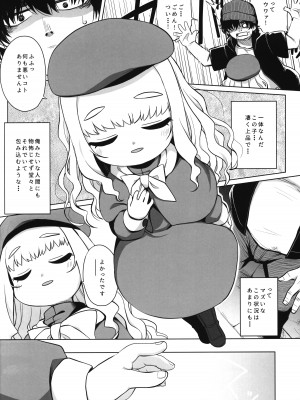 (C102) [シチテンバットウ (ミヤサカタカジ)] 園児の隣人を愛せよ -May that love of yours envelop the ugly me-_09