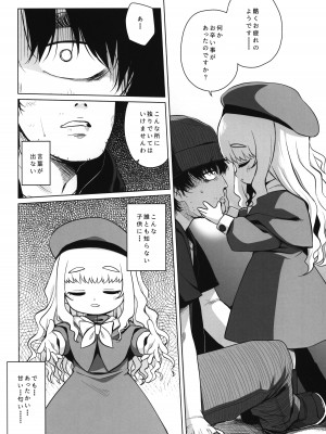 (C102) [シチテンバットウ (ミヤサカタカジ)] 園児の隣人を愛せよ -May that love of yours envelop the ugly me-_07
