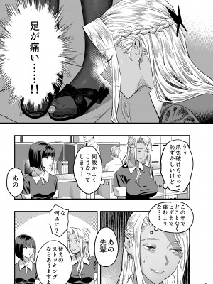 [ひとのふんどし (ゆきよし真水)] 私が先に好きだったのに整体。_04