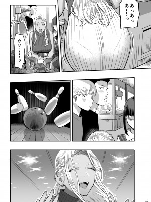 [ひとのふんどし (ゆきよし真水)] 私が先に好きだったのに整体。_26