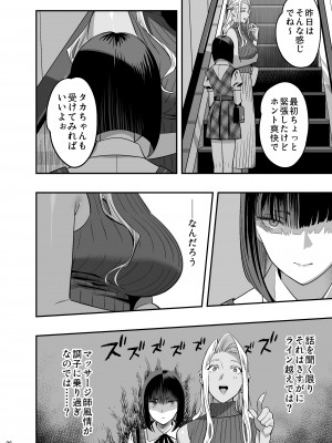 [ひとのふんどし (ゆきよし真水)] 私が先に好きだったのに整体。_25