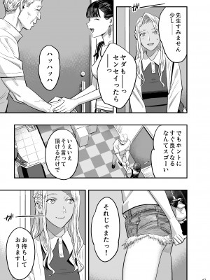 [ひとのふんどし (ゆきよし真水)] 私が先に好きだったのに整体。_16