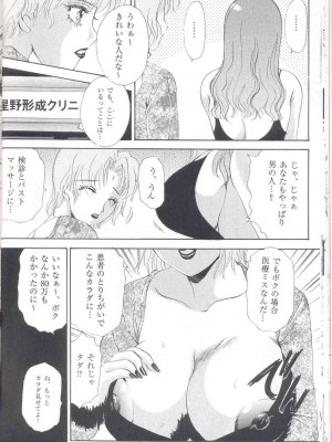 [A-mania9s (The Amanoja9)] Shemale behaviour 13_18