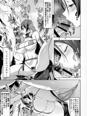 (C102) [アルカロイドノバケツ (溝口ぜらちん)] 頼光ママと御禁制ばけぇしょん (Fate／Grand Order)_06