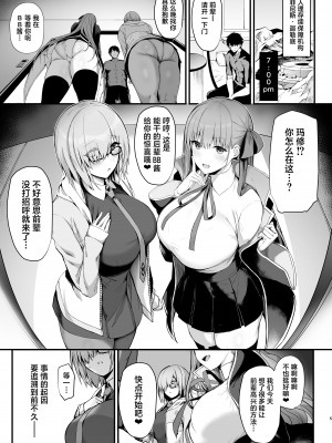 (C102) [Flock Blue (Blue_Gk)] 先輩好みの後輩になれますか？ (Fate／Grand Order) [葱鱼个人汉化]_04