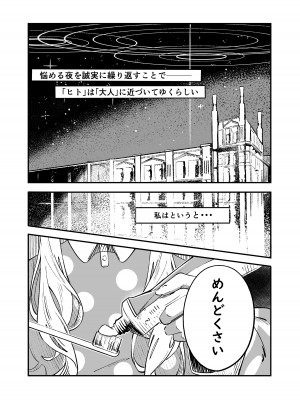 (C102) [picapicaすっぱ (すっぱ)] ヒナ委員長甘え下手克服チャレンジ (ブルーアーカイブ) [DL版]_02