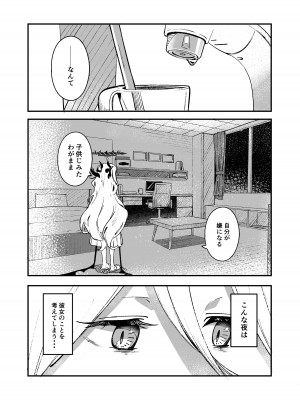 (C102) [picapicaすっぱ (すっぱ)] ヒナ委員長甘え下手克服チャレンジ (ブルーアーカイブ) [DL版]_04