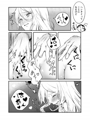 (C102) [picapicaすっぱ (すっぱ)] ヒナ委員長甘え下手克服チャレンジ (ブルーアーカイブ) [DL版]_19