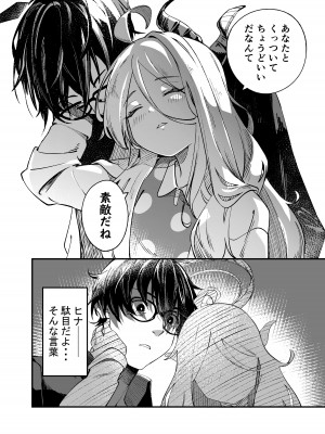 (C102) [picapicaすっぱ (すっぱ)] ヒナ委員長甘え下手克服チャレンジ (ブルーアーカイブ) [DL版]_11