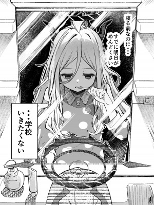 (C102) [picapicaすっぱ (すっぱ)] ヒナ委員長甘え下手克服チャレンジ (ブルーアーカイブ) [DL版]_03