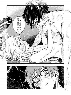 (C102) [picapicaすっぱ (すっぱ)] ヒナ委員長甘え下手克服チャレンジ (ブルーアーカイブ) [DL版]_25