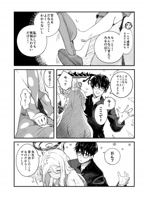 (C102) [picapicaすっぱ (すっぱ)] ヒナ委員長甘え下手克服チャレンジ (ブルーアーカイブ) [DL版]_09