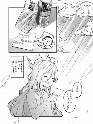 (C102) [picapicaすっぱ (すっぱ)] ヒナ委員長甘え下手克服チャレンジ (ブルーアーカイブ) [DL版]_31